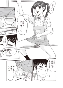 Page 92 of Karyou Zettai Ryouiki 2012-08