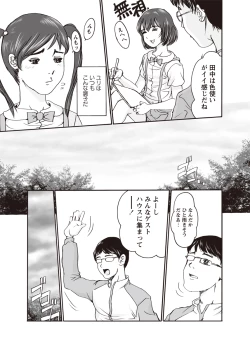 Page 94 of Karyou Zettai Ryouiki 2012-08