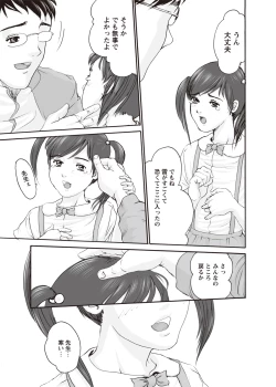 Page 98 of Karyou Zettai Ryouiki 2012-08