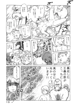 Page 12 of Studio Zuburi Sakuhin