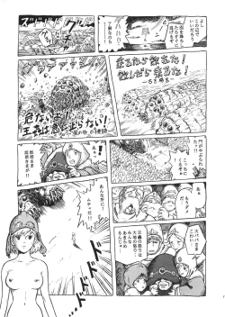 Page 14 of Studio Zuburi Sakuhin