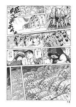 Page 15 of Studio Zuburi Sakuhin