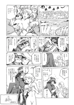 Page 20 of Studio Zuburi Sakuhin