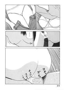 Page 23 of Studio Zuburi Sakuhin