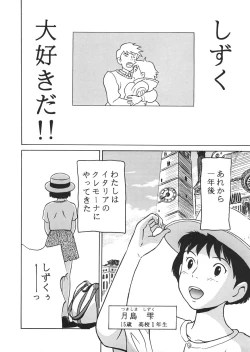 Page 27 of Studio Zuburi Sakuhin