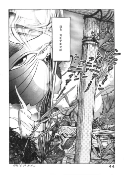 Page 43 of Studio Zuburi Sakuhin