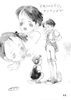 Page 45 of Studio Zuburi Sakuhin