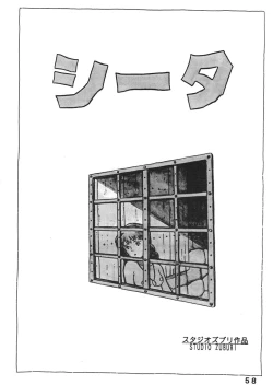 Page 57 of Studio Zuburi Sakuhin