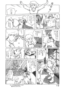Page 9 of Studio Zuburi Sakuhin