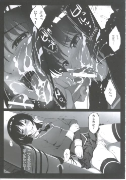 Page 10 of Futarigumi ga Tsukurenai Hito no Hon