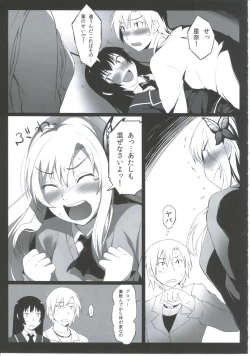 Page 12 of Futarigumi ga Tsukurenai Hito no Hon