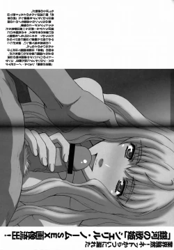 Page 3 of Yousei Keikaku
