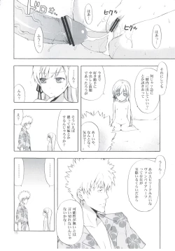 Page 15 of Oshinochi no Shinobu-chan. Sono 3