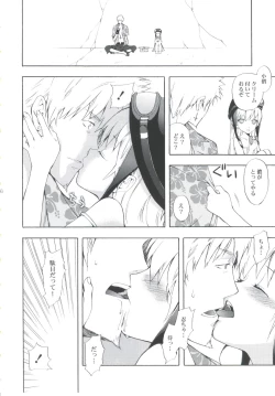 Page 5 of Oshinochi no Shinobu-chan. Sono 3