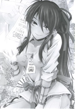 Page 2 of Afuda ga areba nandemo dekiru