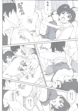 Page 9 of Karen-chan no Hajimete Yurusan!