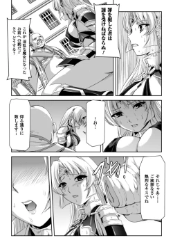 Page 109 of Kurobara no Kishi ～Seitei Rosa～