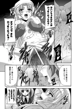 Page 152 of Kurobara no Kishi ～Seitei Rosa～