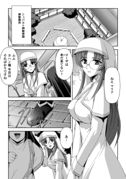 Page 24 of Kurobara no Kishi ～Seitei Rosa～