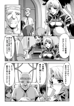 Page 31 of Kurobara no Kishi ～Seitei Rosa～