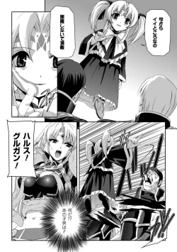 Page 33 of Kurobara no Kishi ～Seitei Rosa～