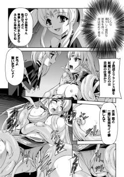 Page 34 of Kurobara no Kishi ～Seitei Rosa～