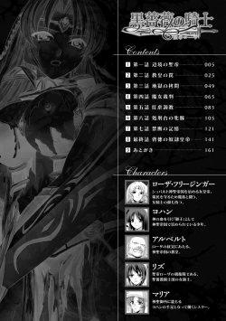 Page 3 of Kurobara no Kishi ～Seitei Rosa～