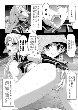 Page 89 of Kurobara no Kishi ～Seitei Rosa～