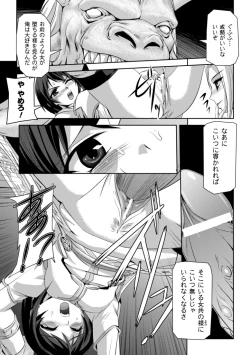 Page 8 of Kurobara no Kishi ～Seitei Rosa～