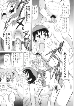 Page 158 of Chimi Anal