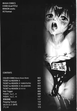 Page 181 of Chimi Anal