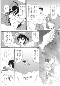 Page 47 of Chimi Anal