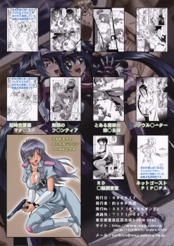 Page 114 of Shikujiri Nan Demo-R