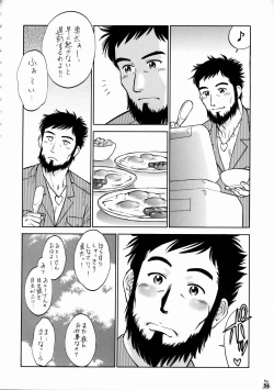 Page 33 of Shikujiri Nan Demo-R