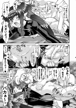 Page 44 of Shikujiri Nan Demo-R