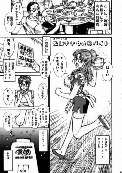 Page 56 of Shikujiri Nan Demo-R