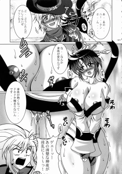 Page 6 of Shikujiri Nan Demo-R