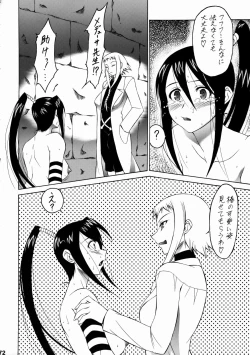 Page 71 of Shikujiri Nan Demo-R