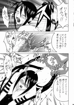 Page 78 of Shikujiri Nan Demo-R