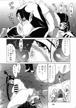 Page 82 of Shikujiri Nan Demo-R