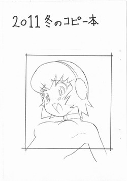 Download 2011 Fuyu no Copy bon