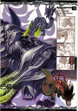 Page 17 of The Another Concept ART 3