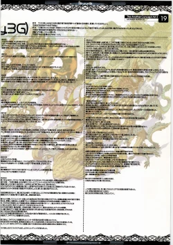 Page 23 of The Another Concept ART 3