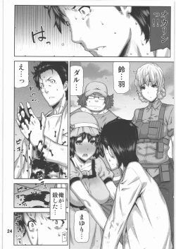 Page 23 of FORGET ME NOT