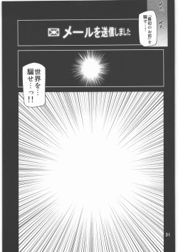 Page 30 of FORGET ME NOT