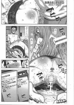 Page 1 of Bessatsu Omake Manga 3