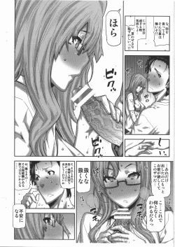 Page 2 of Bessatsu Omake Manga 3