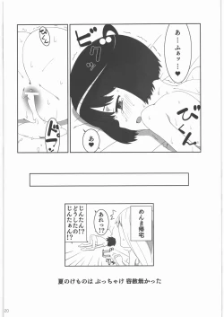 Page 19 of SnowWhite