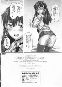 Page 4 of Omake no Carisa-san hon