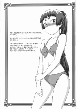 Page 14 of Akuma no Jutai